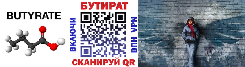 где найти наркотики  блэк спрут ссылка  Бутират бутандиол  Судогда 