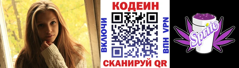 Codein Purple Drank нарко площадка как зайти Судогда