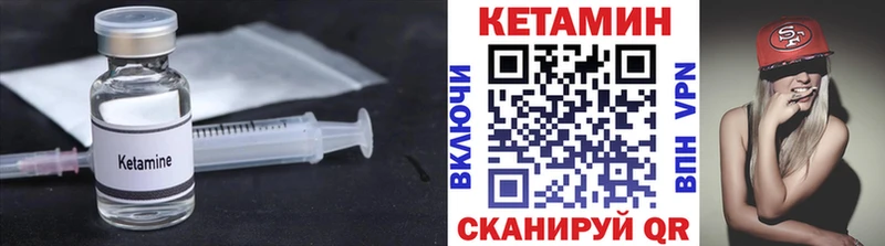 КЕТАМИН ketamine Судогда